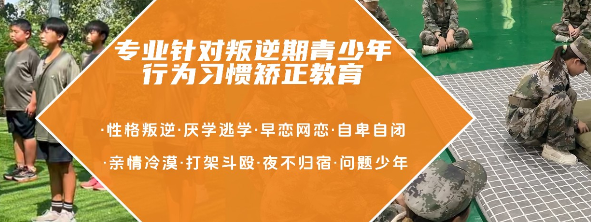 四江体能研学基地