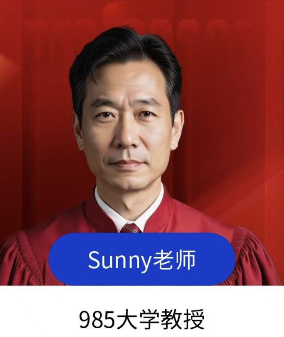 Sunny老师