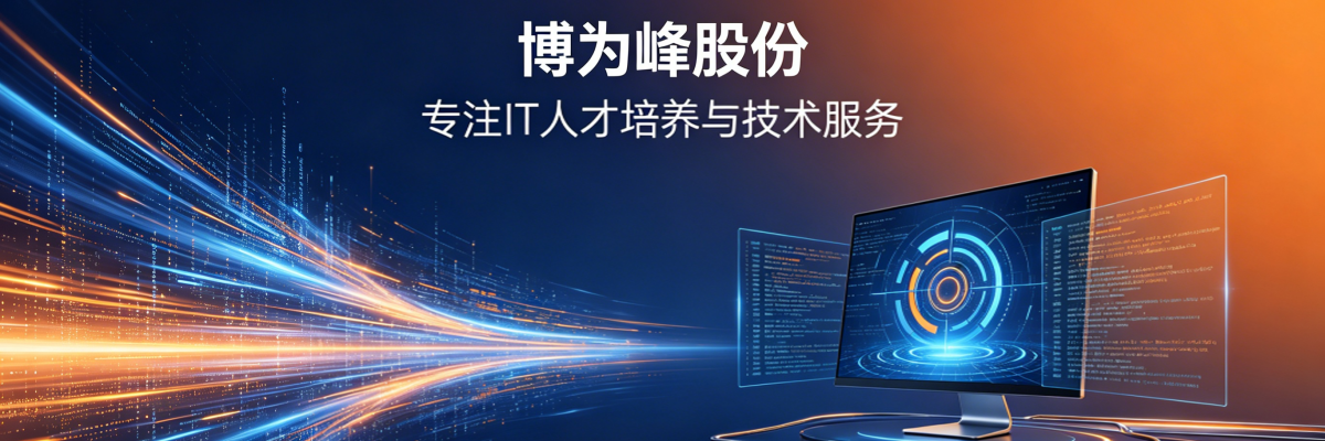 博为峰股份