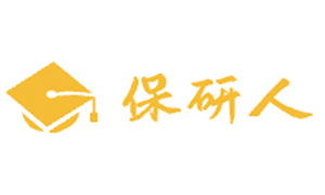 上海保研人