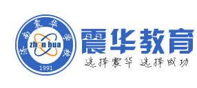 济南震华学校