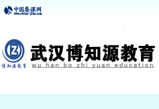 武汉博知源教育