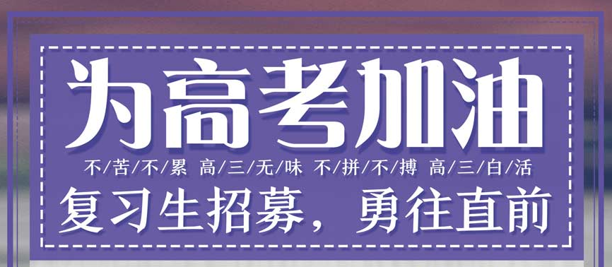高考美术集训