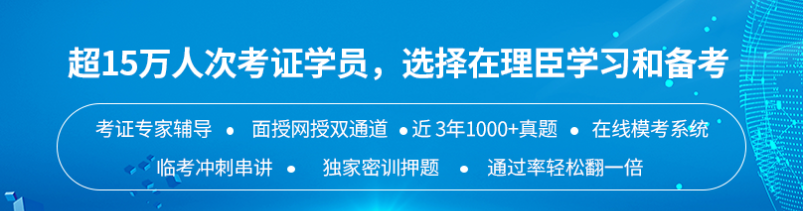 理臣注册会计师报名