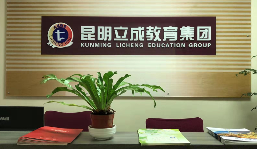 立成教育云南大学EMBA